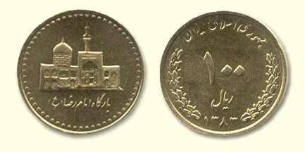   coins of Iran