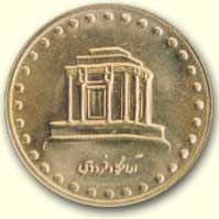   coins of Iran