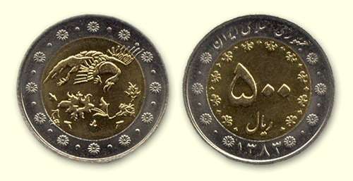 Монеты Ирана coins of Iran