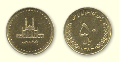   coins of Iran