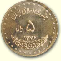   coins of Iran