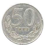   Coins of Albania 