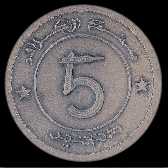   Algeria coins