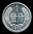   China coins