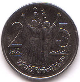     Coins of Ethiopia at Monetarium