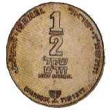    Coins of Israel