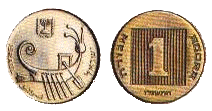    Coins of Israel