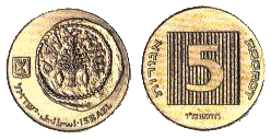    Coins of Israel