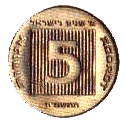    Coins of Israel